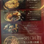 北海道ヨーロピアンダイニング LUGAR - 