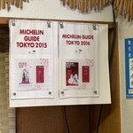 中華そば屋 伊藤 - 　内　観③