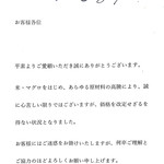 大和水産 - 今までよく頑張りました