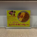 スパイスパレット - 