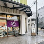 宮きしめん 伊兵衛 - お隣で宮きしめんの色々が購入できます