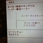 ロイヤルホスト 京都髙島屋S.C.店 - 