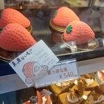 お菓子のたいよう - 