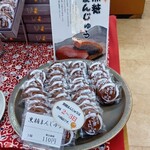 お菓子のたいよう 成東店 - 