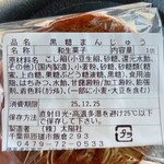 お菓子のたいよう 成東店 - 