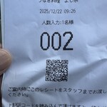 うなぎ料理 よし宗 - 