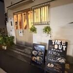 焼肉×創作びすとろ 笑進笑明 - 