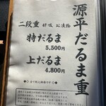 うなぎ料理 よし宗 - 