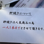 うなぎ料理 よし宗 - 