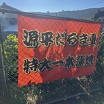 うなぎ料理 よし宗 - 