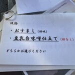 うなぎ料理 よし宗 - 