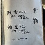 うなぎ料理 よし宗 - 