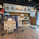 本家 山久 - 