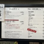 日本橋 天丼 金子半之助 - 