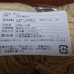 山田食品 - 