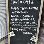 STOVE - 