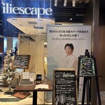 イリエスケープ - 