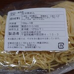 山田食品 - 