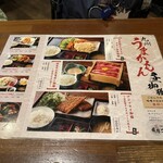 薩摩ごかもん - 