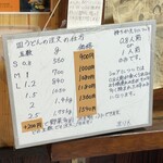 かも料理　まりも本店 - 皿うどんの価格表