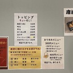 横浜家系ラーメン心味 - 