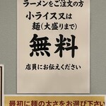 横浜家系ラーメン心味 - 