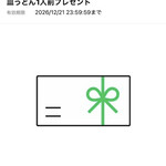 かも料理　まりも本店 - スタンプ10個で1人前無料♫