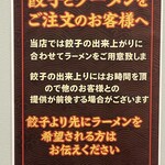 横浜家系ラーメン心味 - 