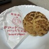 ビアードパパの作りたて工房 アミュプラザ小倉店