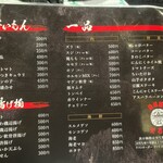 鉄板酒場 だるま - 