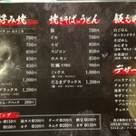 鉄板酒場 だるま - 