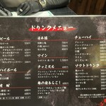 鉄板酒場 だるま - 