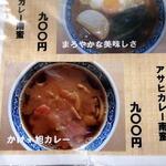 やぶ - メニュー