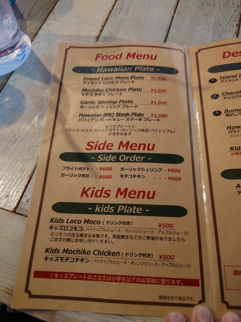 琉球アイランド　フラドール　ハワイアン　レザーアート　マトソンメニュー 琉球アイランド フラドール ハワイアン レザーアート マトソンメニュー