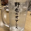 太陽ホエール 野毛本店