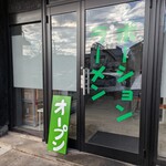ポーションラーメン - 入口