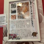 レナーズ 横浜ワールドポーターズ店 - 説明