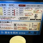 ラーメン荘 歴史を刻め - 