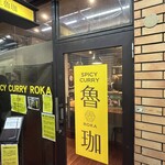 SPICY CURRY 魯珈 - 