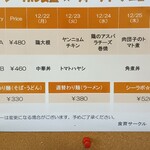 シーガル食堂 - 週間メニュー↑