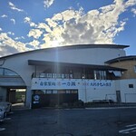 自家製麺 一乃瀬 - 