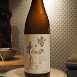 鮨 巳之七 - 雪の松島 搾りたて 純米生原酒