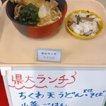 シーガル食堂 - 本日の〝県大ランチ〟↑