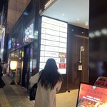 和牛焼肉 炭治郎 別邸 - 