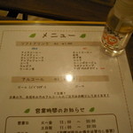 フクロウのみせ - 始めに手をアルコール消毒します