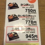 新潟カツ丼 タレカツ - 