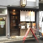 新潟カツ丼 タレカツ - 