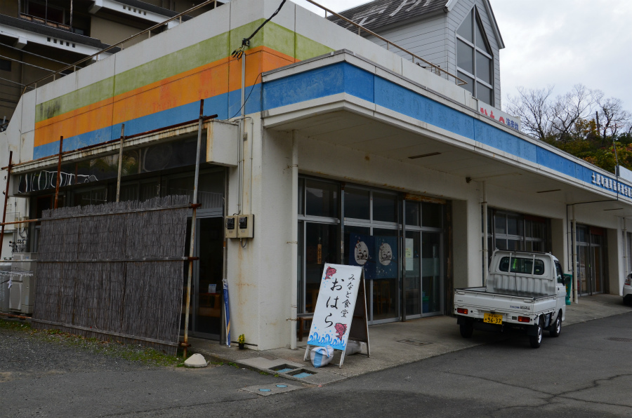 みなと食堂おはら name=