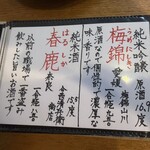 すし処 握り一心 - 