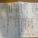 すし処 握り一心 - 